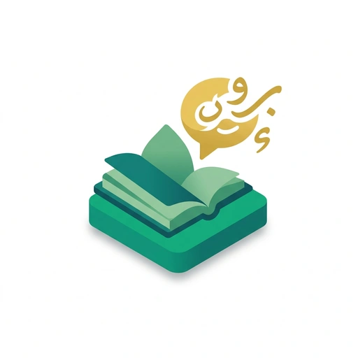 Dari sprechen lernen course icon