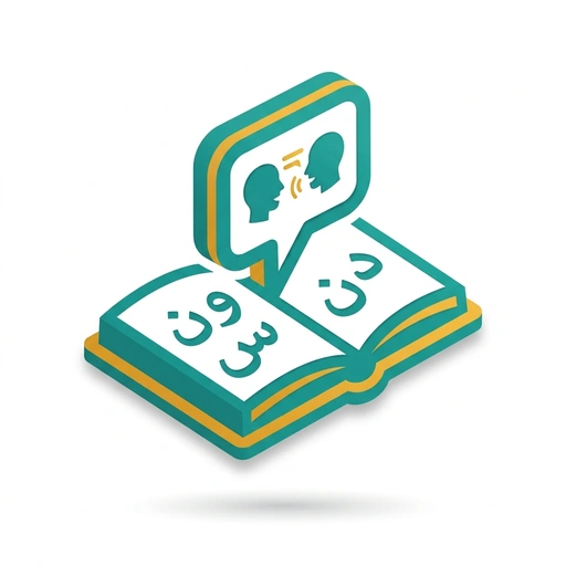 Speaking and Understanding Pashto course icon