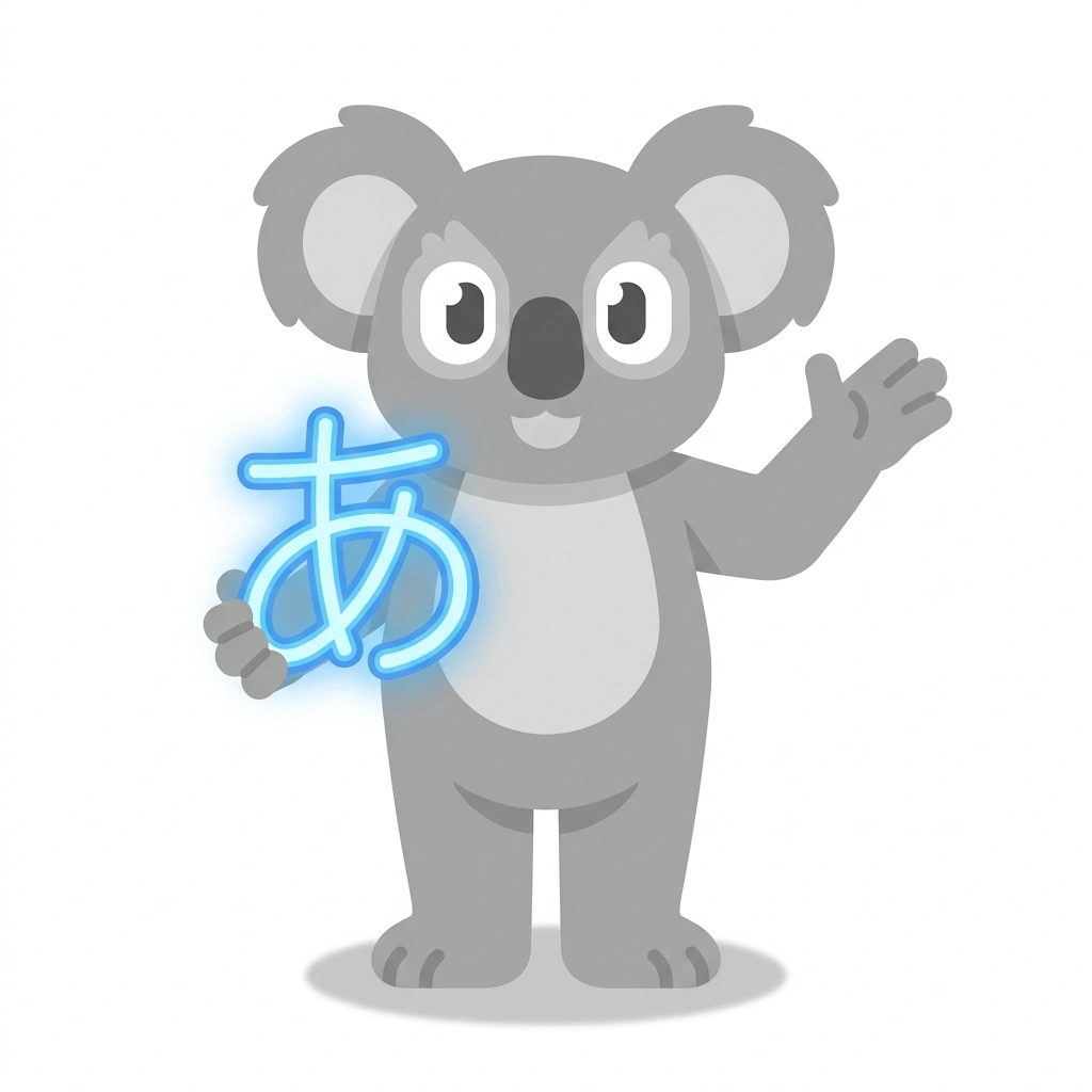 Koko the Koala, the guide who teaches the Katakana for the Real World course